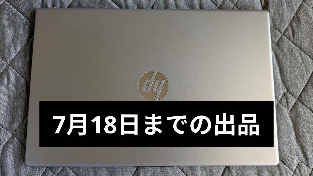 【7月18日迄の出品】HP 15-fc0003AU スタンダードプラスモデル