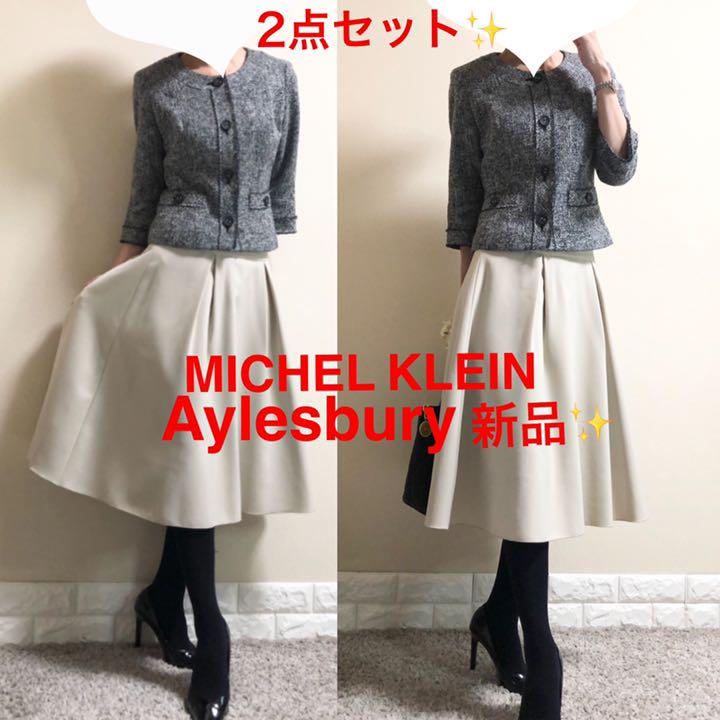 Lスーツ ミッシェルクラン ジャケット 黒 タグ付新品!アリスバーリー スカート