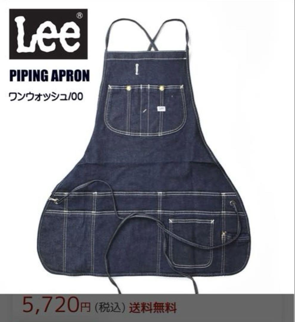 Lee リー WORK LINEデニム パイピング エプロン ユニセックス