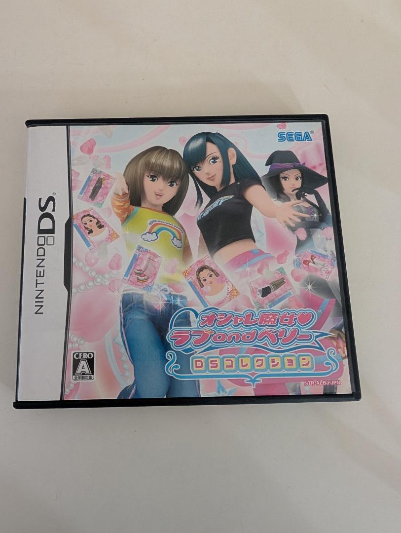 オシャレ魔女♥ラブAndベリーDSこれくしょん