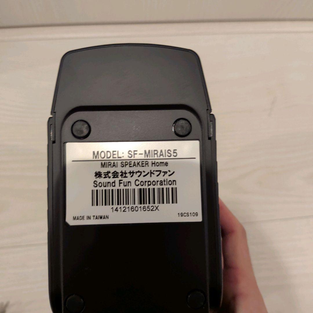 【美品】MIRAI SPEAKER  SF-MIRAIS 5 スピーカー