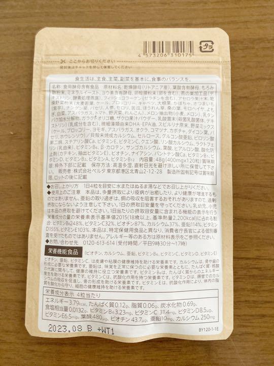 いたします ベルタ 120粒 3袋 oD5m8-m24022453185 葉酸サプリ らくらくメ