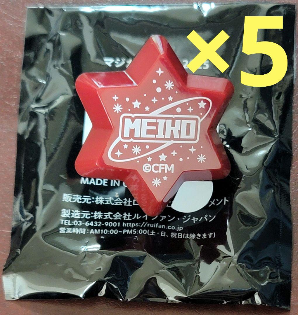 マジカルミライ 2025 リングライト MEIKO セット マジカルミライ2025 リングライト MEIKO 3点セット - メルカリ