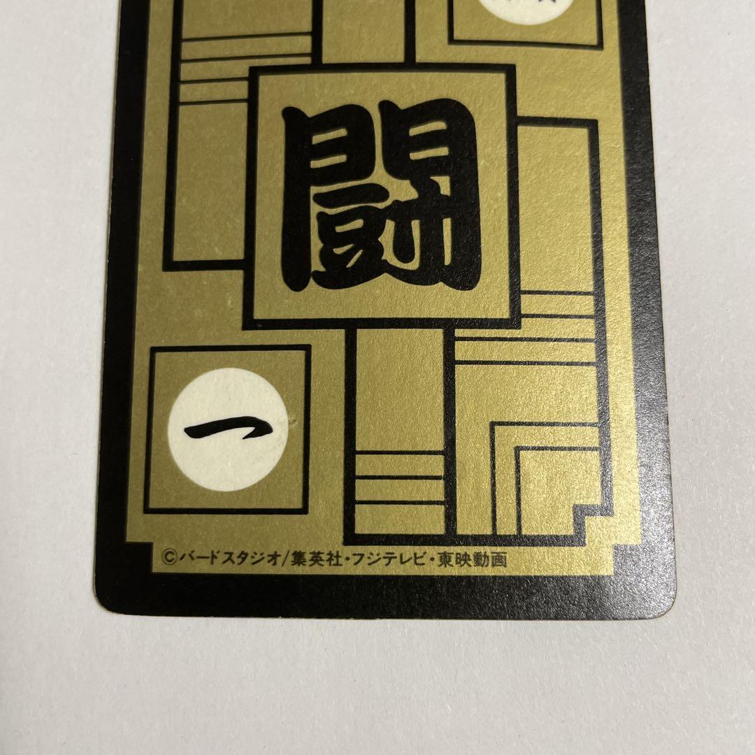 本弾No.500 三大超サイヤ人　当時物　1992年