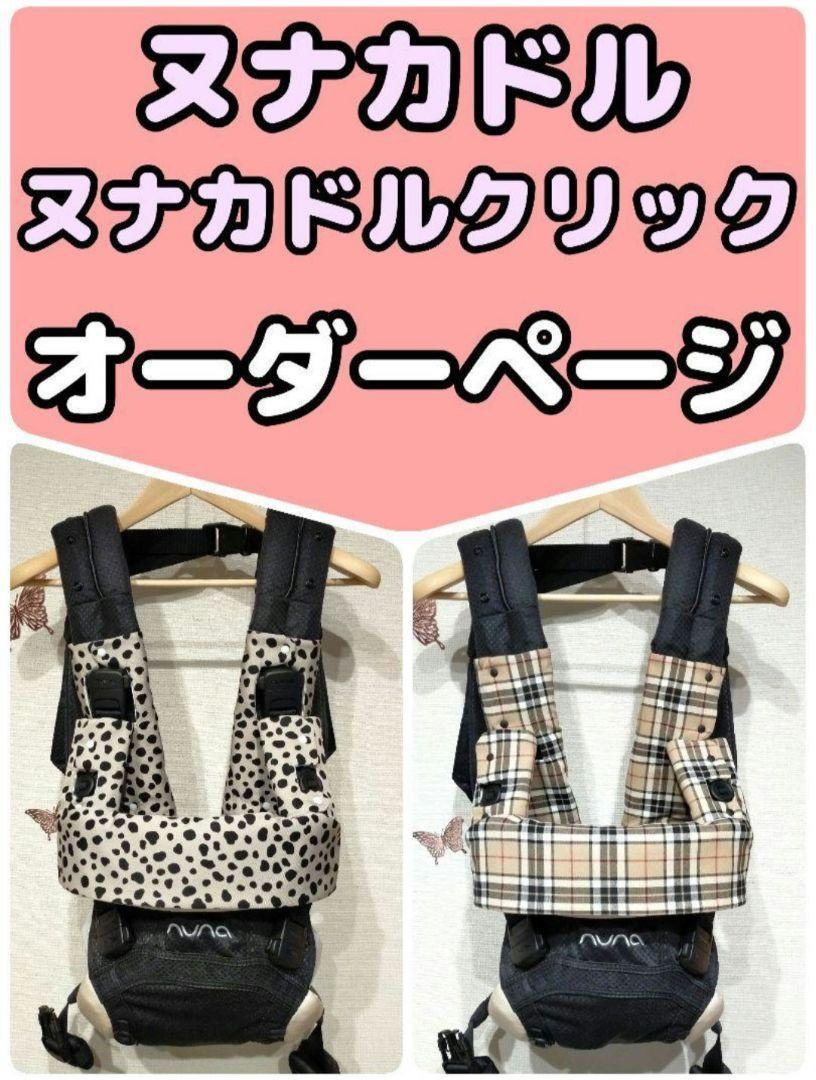 ヌナカドル