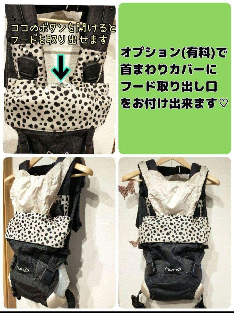 よだれカバー ハンドメイド