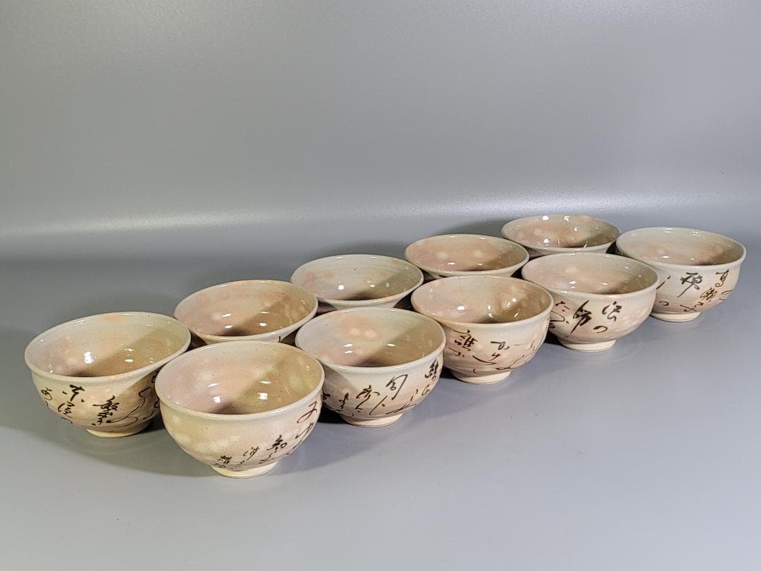 数茶碗　源氏物語　宇治十帖 数茶碗 源氏物語 宇治十帖