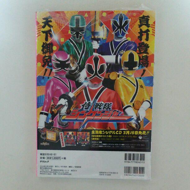 「東映ヒロインＭＡＸ」Ｖｏｌ.０７（新品・２００９年）