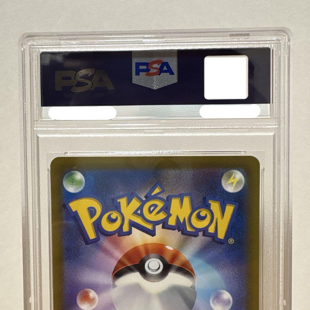 PSA10 シンオウの仲間たち SR VSTARユニバース 247/172