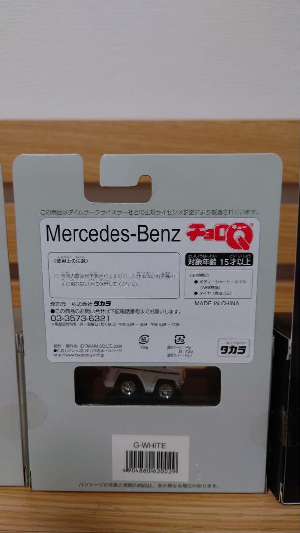 メルセデスベンツ　チョロQ Mercedes-Benz 5種セット　未開封