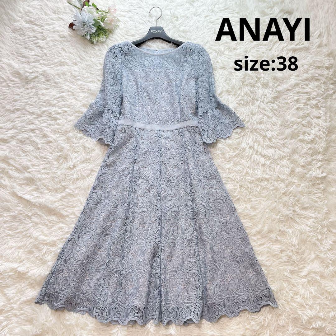 美品✨アナイ ワンピース レース フラワー 水色 近年モデル 38 M Aライン