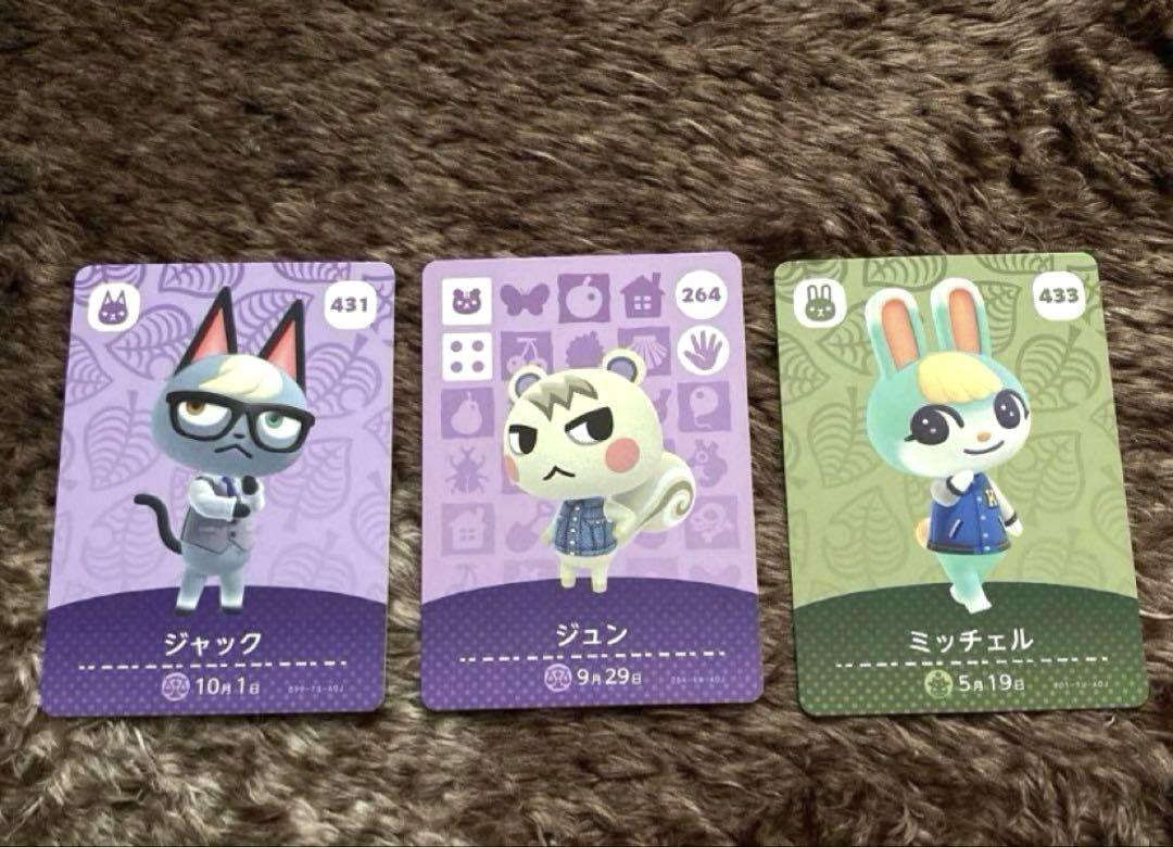 どうぶつの森amiiboカードジュン ジャック ミッチェルセット あつまれどうぶつの森amiiboカード ミッチェル テンシン - メルカリ