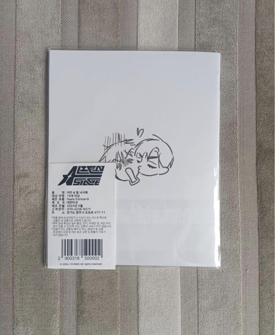 エイリアンステージ ラフブック 購入特典