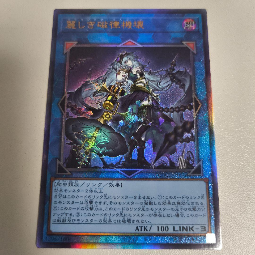 超目玉枠】 遊戯王 1枚 プリシク ジロフソニア・ゴルゴーン