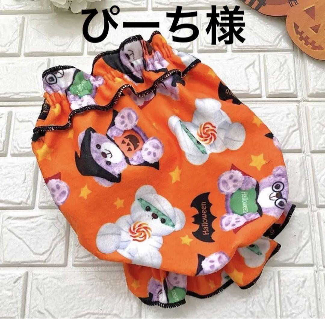話題の人気 犬用品-ぴーち様❤︎ ハロウィン❤︎くまさん 安い買付 ミナペルホネンファブリックのポケットタンバリン テノクロス生地のバルーンスカート その他