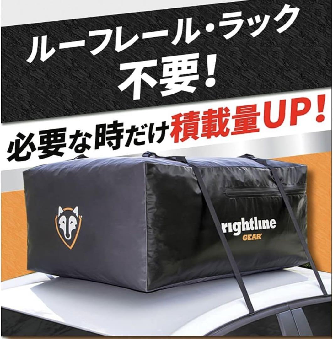 ルーフボックス