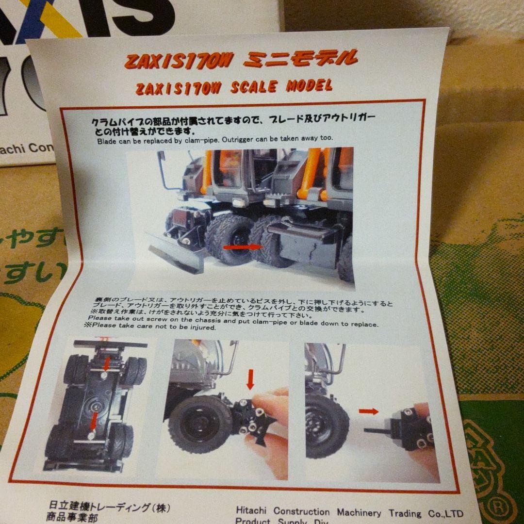 熱い販売 日立建機 ZAXIS 170W ホイール式ショベルカー 1/50 模型/プラモデル おもちゃ¥10,328-eur-artec.fr 熱い販売 日立建機 ZAXIS 170W ホイール式ショベルカー 1/50 模型/プラモデル おもちゃ¥10,328-eur-artec.fr