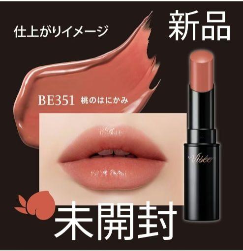 ヴィセ ネンマクフェイク ルージュ限定BE351 桃のはにかみ