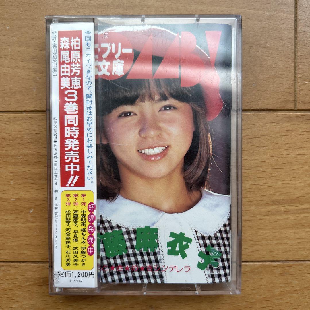 BONB！アイドルフォトパックシリーズ　伊藤麻衣子 ひとりじめ 写真集