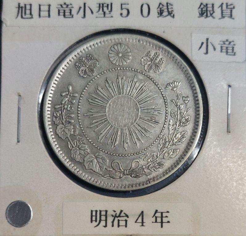 ☀ 旧貨幣