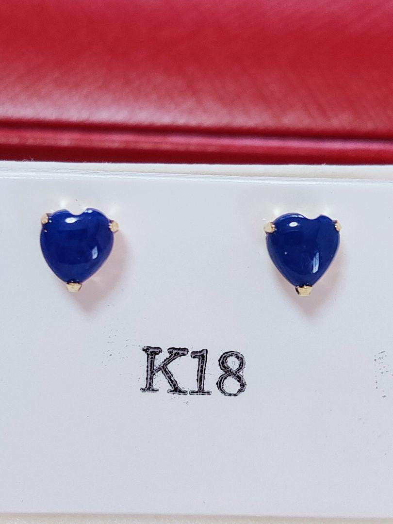 未使用品 k18 天然ラピスラズリ ハート形 ピアス