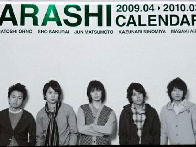 嵐 カレンダー 2009〜2010