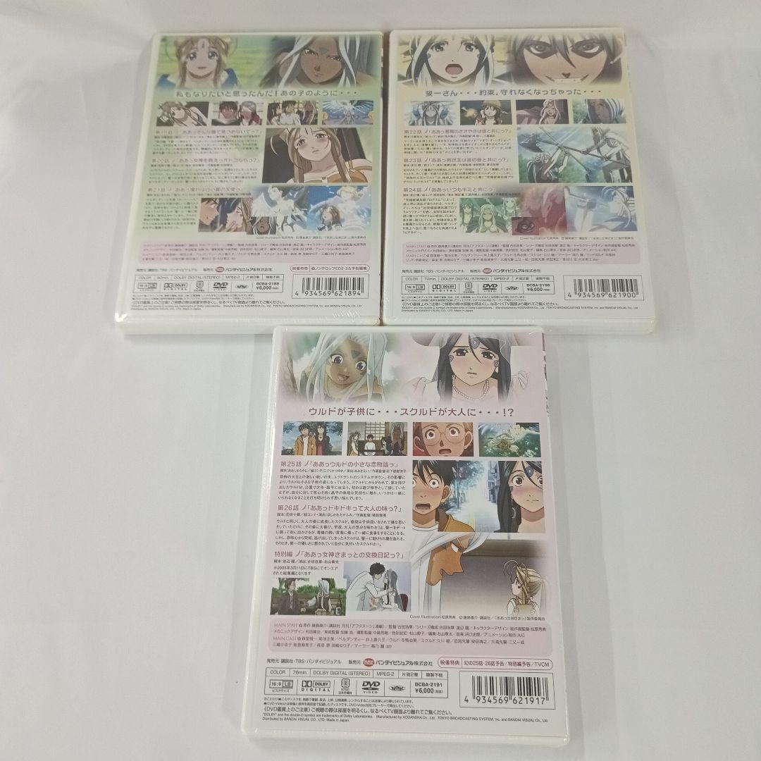 ああっ女神さまっTVシリーズ 初回版 BOX付き全9巻セット - メルカリ