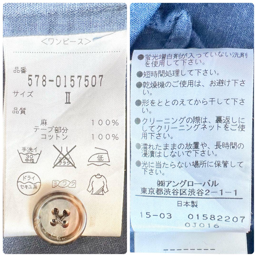 リネン 麻