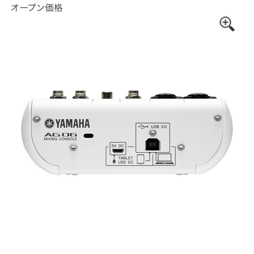 AG6 YAMAHA オーディオインターフェース
