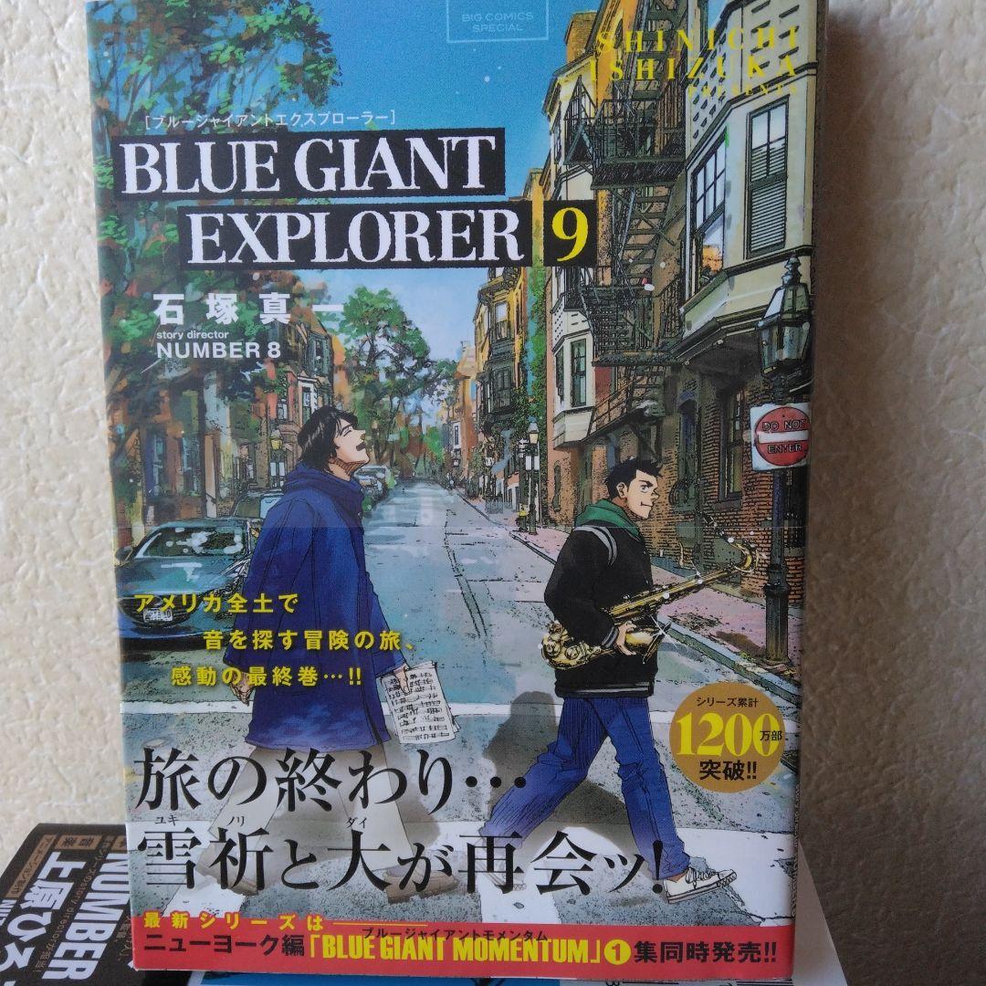【特価】BLUE GIANT EXPLORER 途中 ブルージャイアント Amazon.co.jp: BLUE GIANT EXPLORER (4) (ビッグコミックス