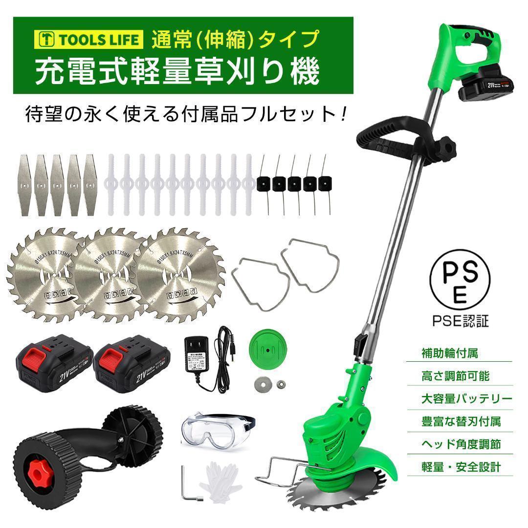 充電式草刈機 草刈り機 コードレス最新型 ナイロンカッター 伸縮 バッテリー2個