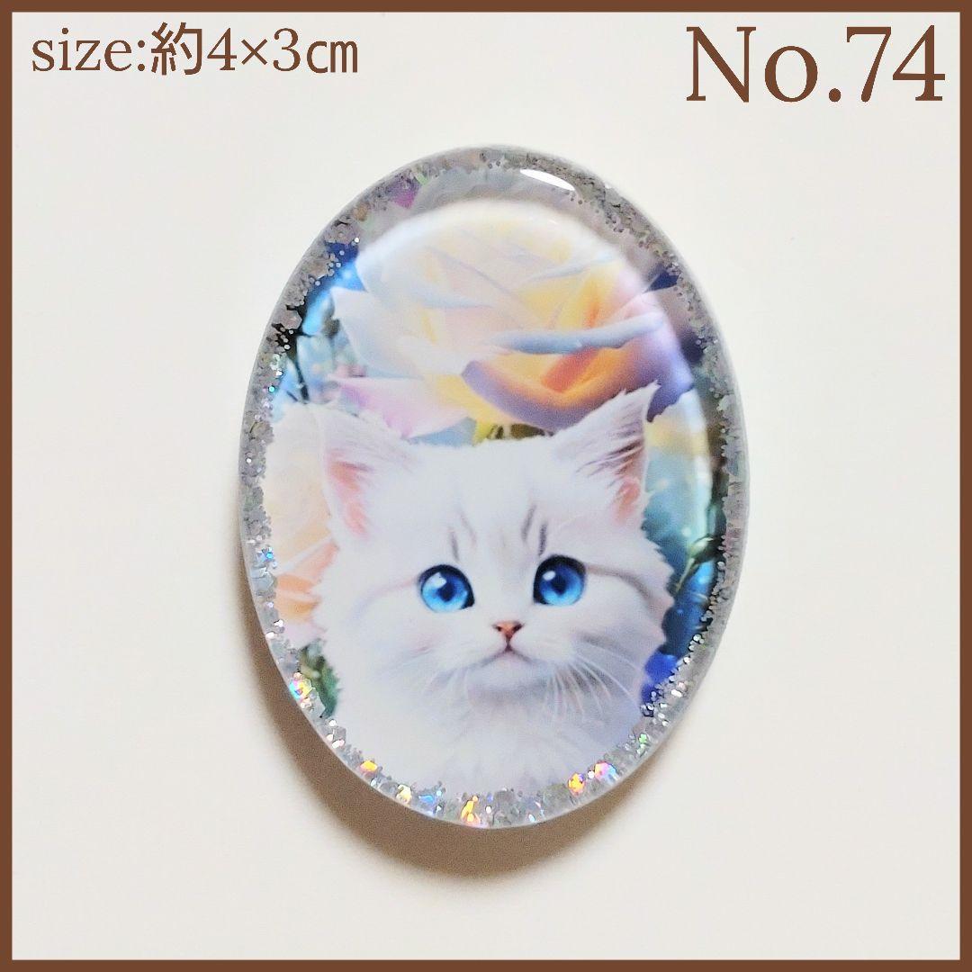 No.74 レジン ヘアゴム キーホルダー ねこ 猫