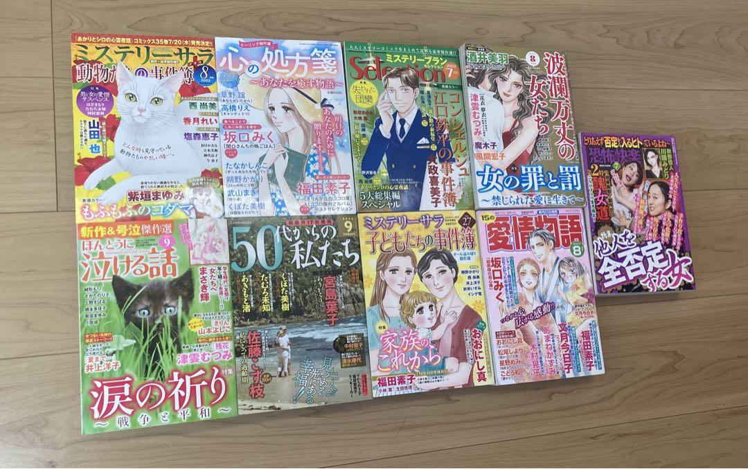 ー品販売  レディースコミック メルカリ - 2023年5月〜7月 9冊 レディコミ 女性漫画