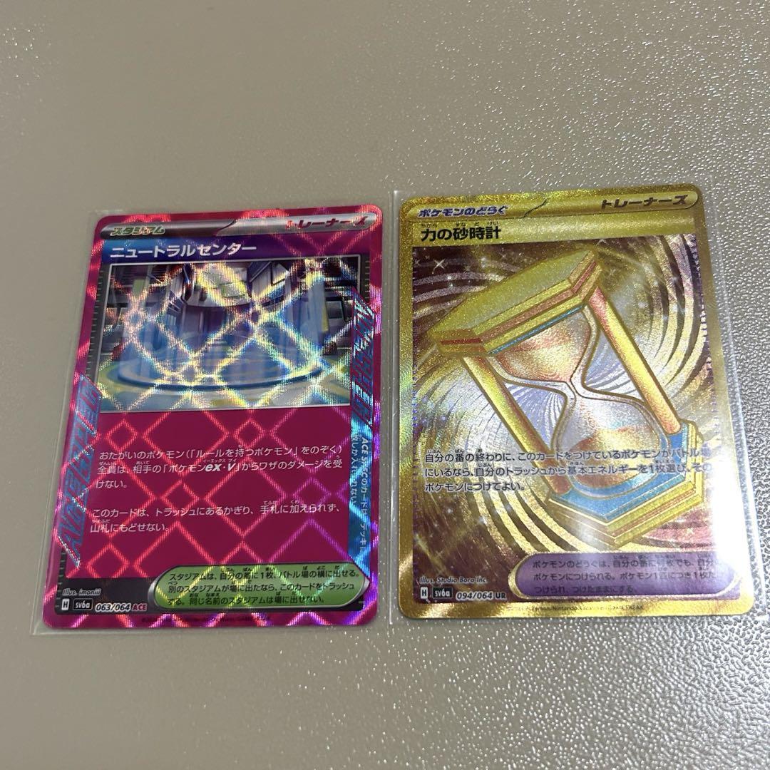 ポケカ ナイトワンダラー 力の砂時計UR、ACEカードまとめ売り