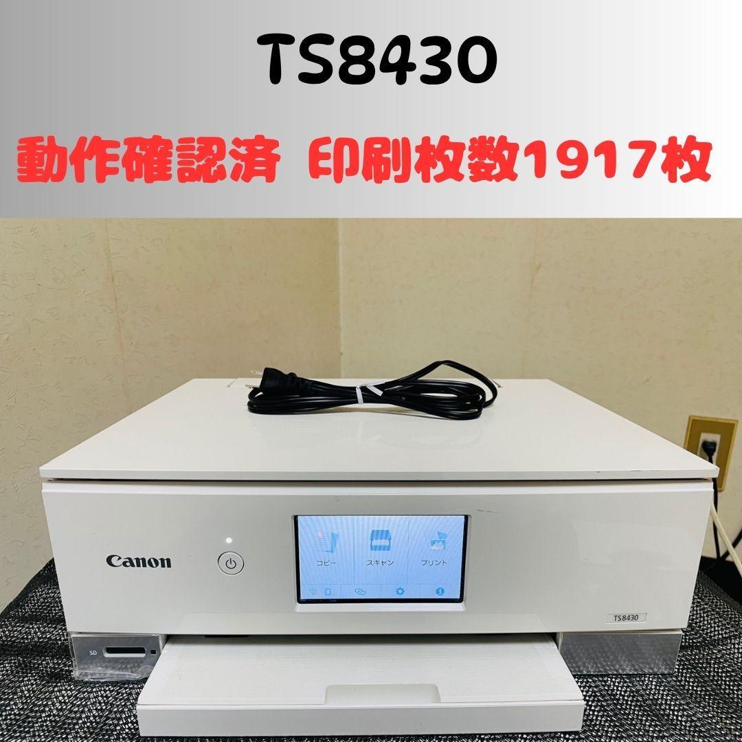 Canon キャノン プリンター 本体 TS8430 (C99) - メルカリ