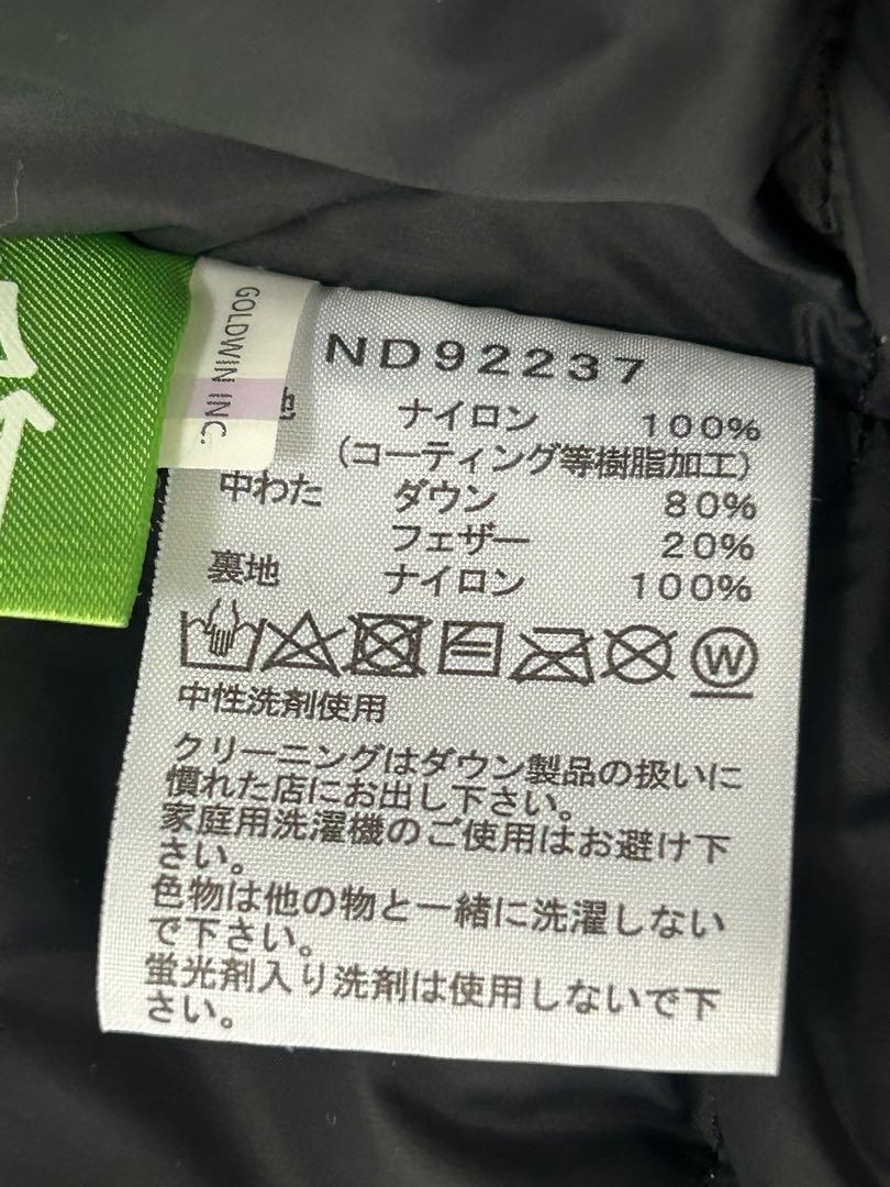 【クリーニング済】マウンテンダウンジャケット（ND92237）