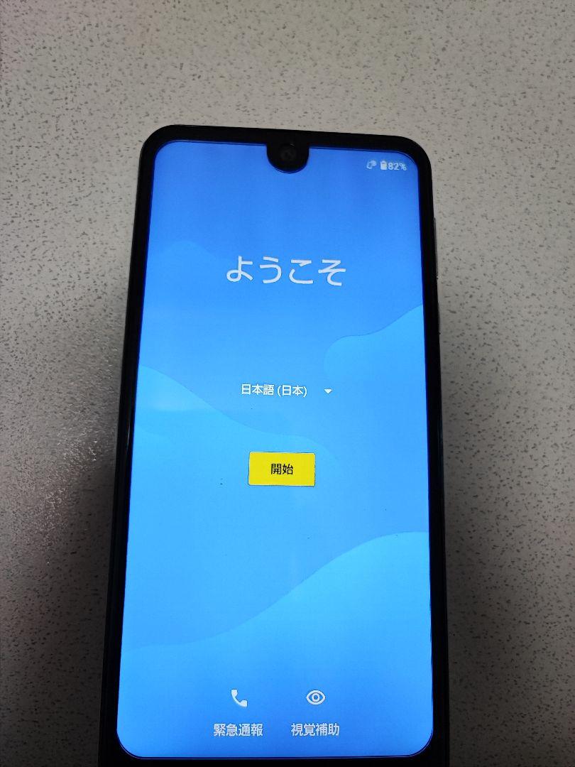 美品 AQUOS R2 PremiumBlack 706SH SIMロック解除済 - メルカリ