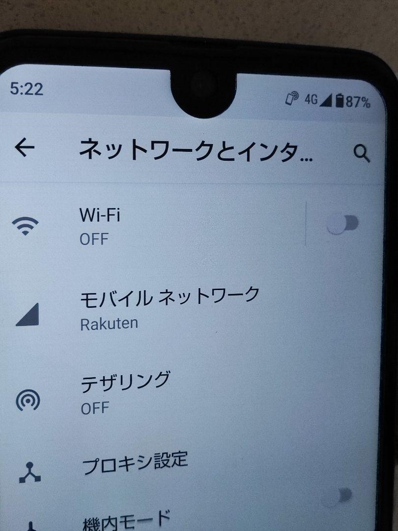 美品 AQUOS R2 PremiumBlack 706SH SIMロック解除済 - メルカリ