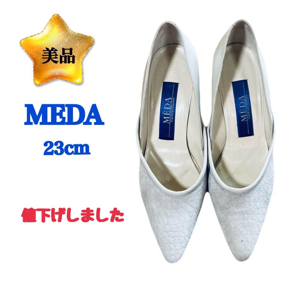‼️値下げしました‼️MEDAピンヒールパンプス本革×スエード定価2.6万新生活応援