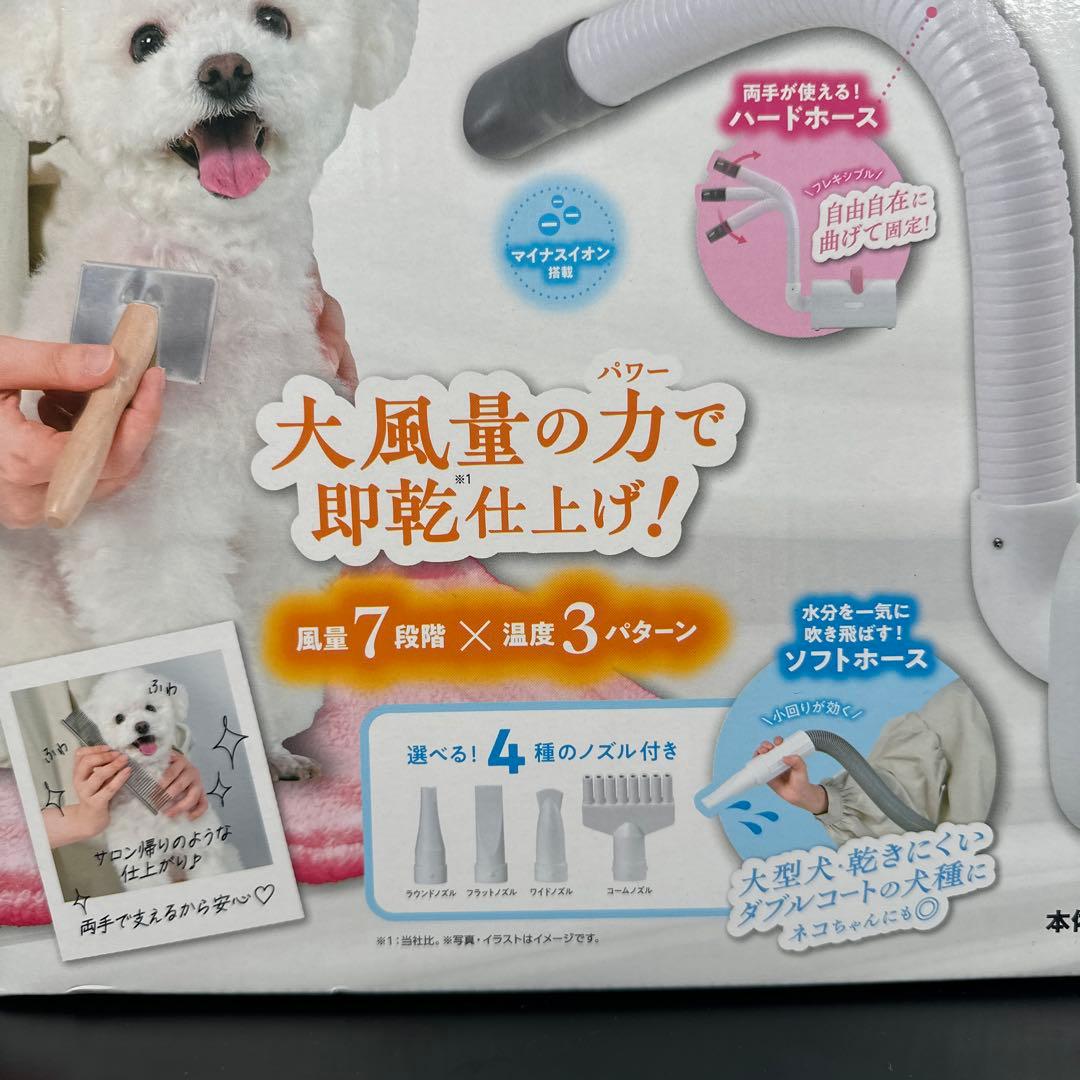 【未使用品】マルカン おうちサロン ペット用パワフルドライヤー ※r2※ 【未使用品】マルカン おうちサロン ペット用パワフルドライヤー ※r2※