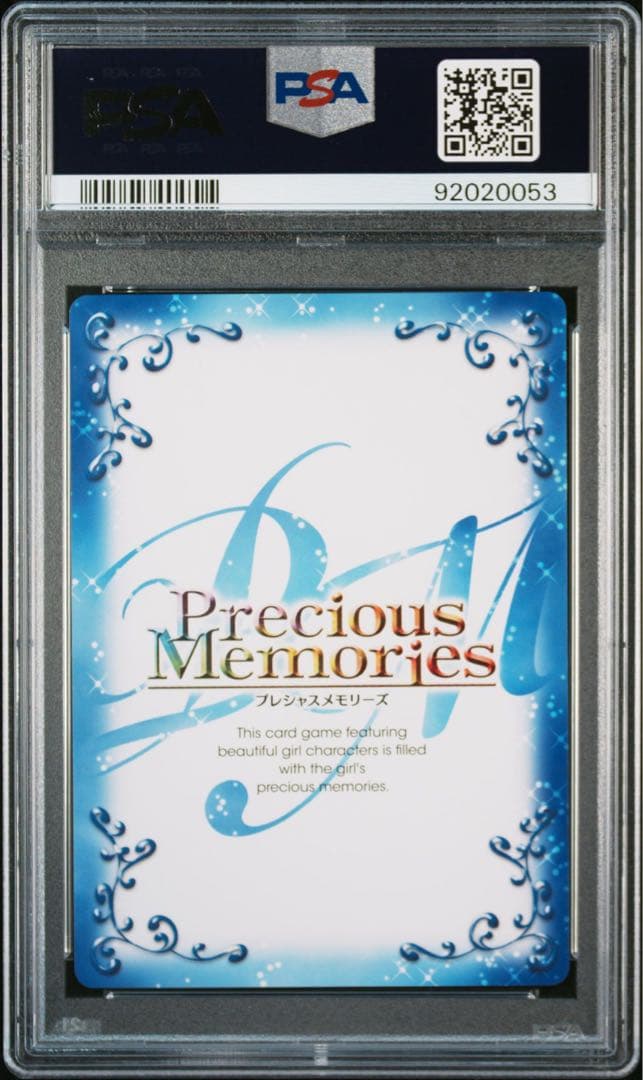 プレシャスメモリーズ　牧瀬紅莉栖spサイン　PSA10 プレシャスメモリーズ 牧瀬紅莉栖 銀サイン psa10 シュタインズゲート