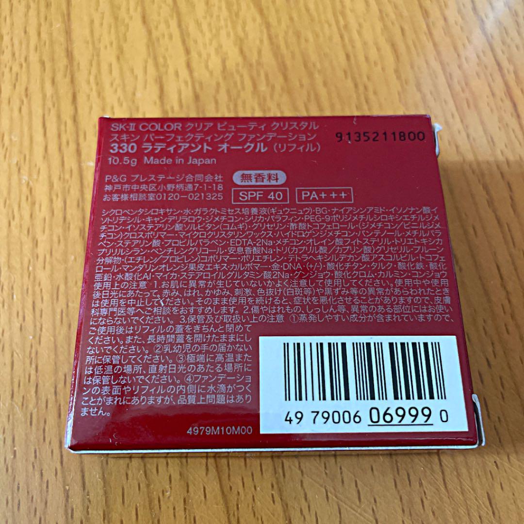 WEB限定】 SK-II レフィル 330 CBクリスタルスキンファンデーション - ファンデーション - cronoslab.org WEB限定】 SK-II レフィル 330 CBクリスタルスキンファンデーション - ファンデーション - cronoslab.org