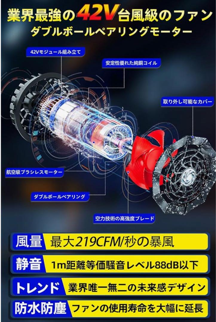 空調服ファンバッテリー　42V 業界最強クラス
