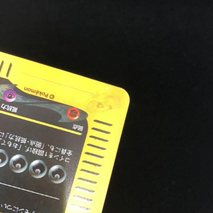 ポケモンカードe バンギラス 1st Edition ダークオーラ 4685 メルカリ ポケモンカードe バンギラス 1st Edition ダークオーラ 4685 メルカリ
