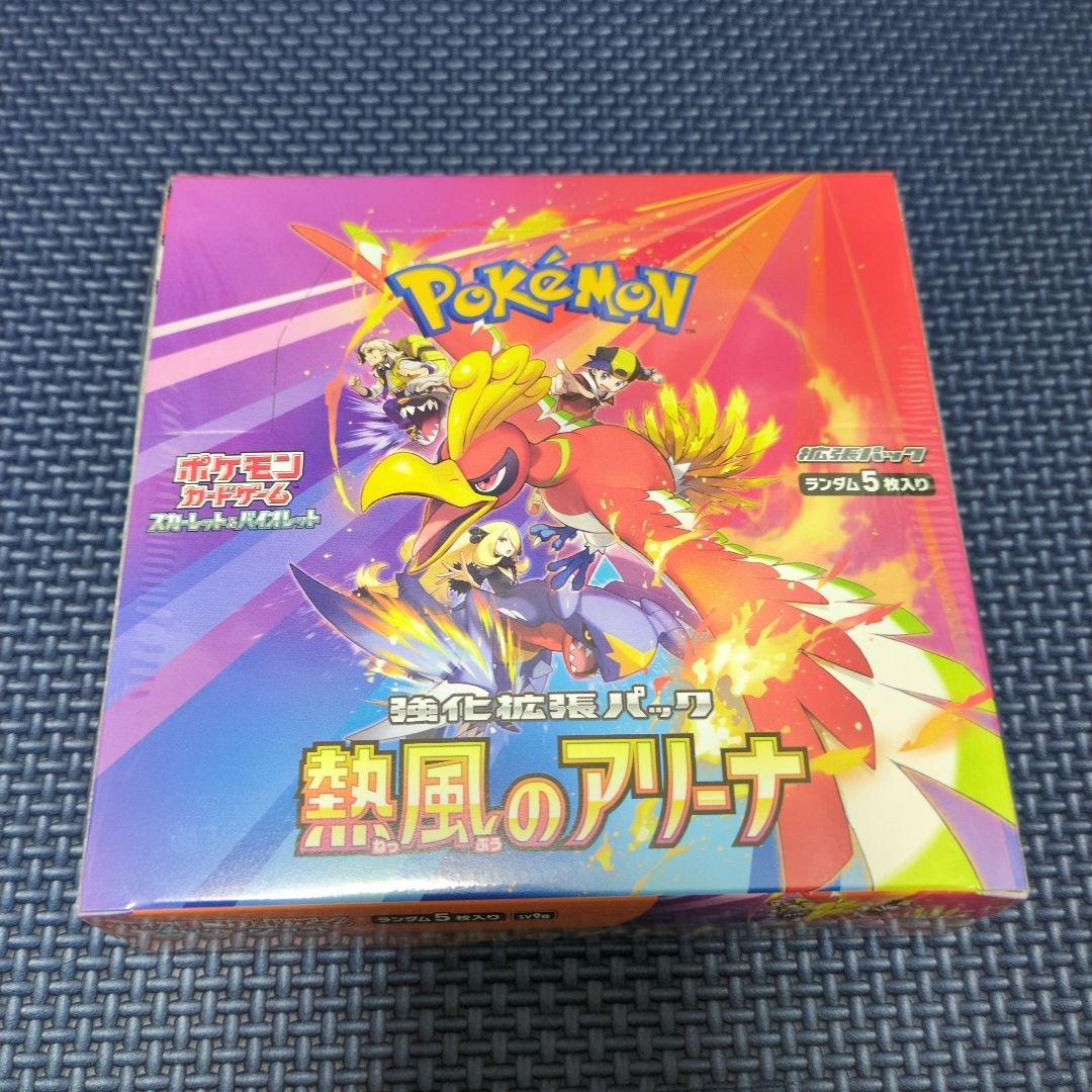 ポケモンカードゲーム 熱風のアリーナ 1BOX シュリンク付き