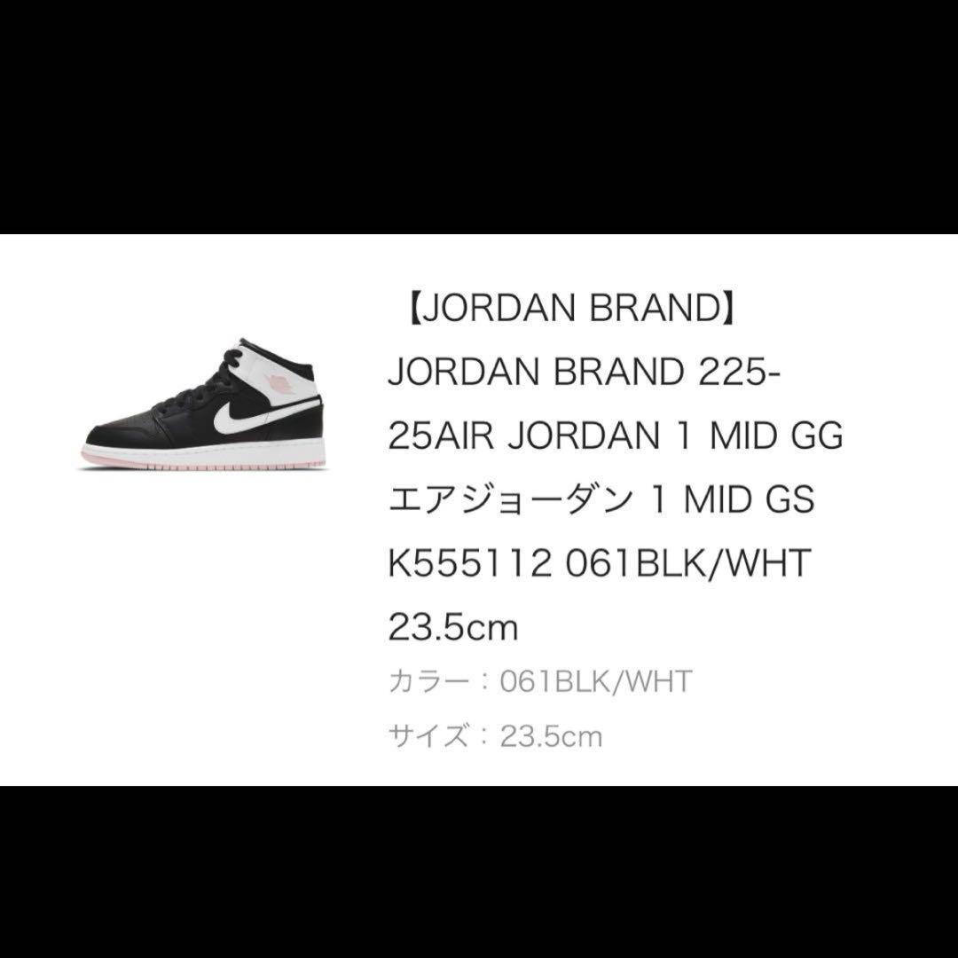 靴 AIR JORDAN 1 MID 1GS K555112 061BLK/WHT