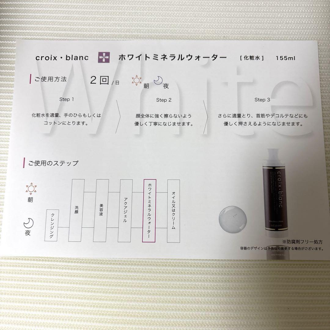 新品未開封】コラボレ ホワイトミネラルウォーター - メルカリ