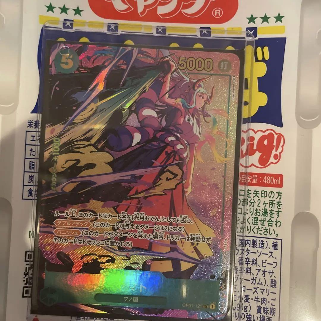 ワンピース パラレルヤマト