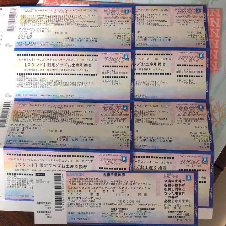 格安新品 おかあさんといっしょスペシャルステージ2021inさいたま - キッズ/ファミリー