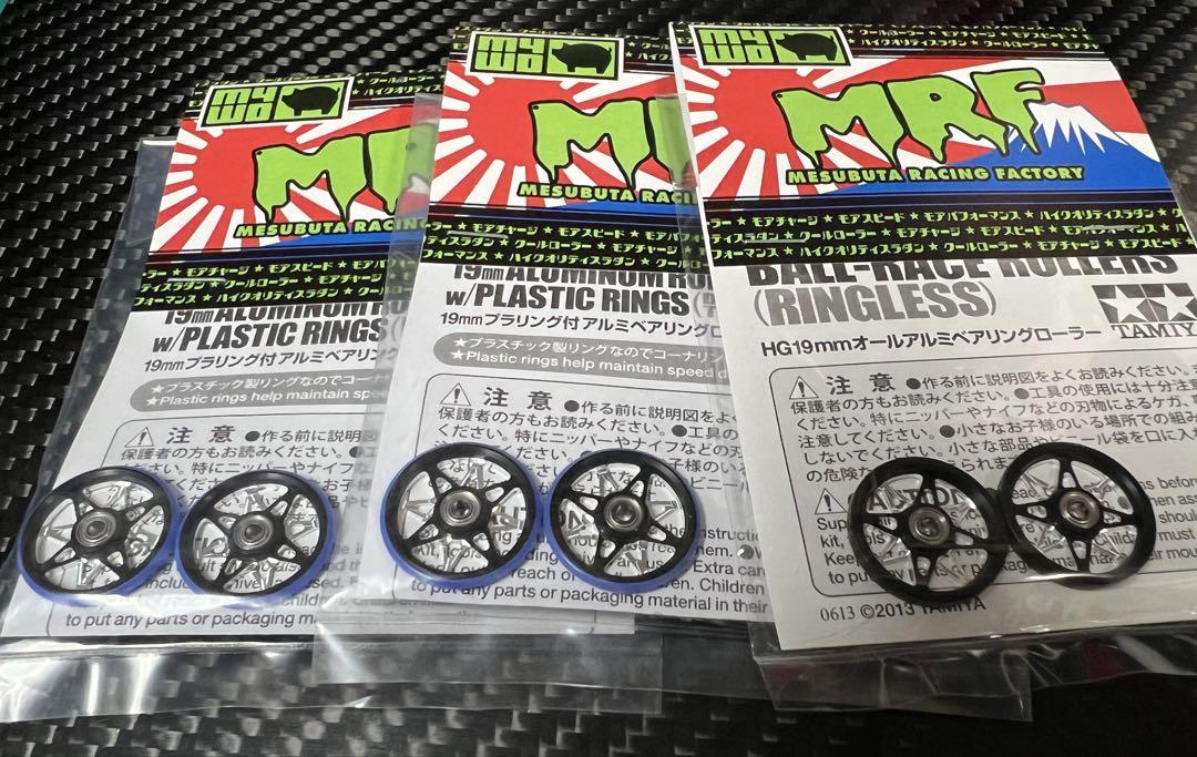 【ゆうてん出品】19mmAA&19mmプラ(黒)(8-STAR v.2)